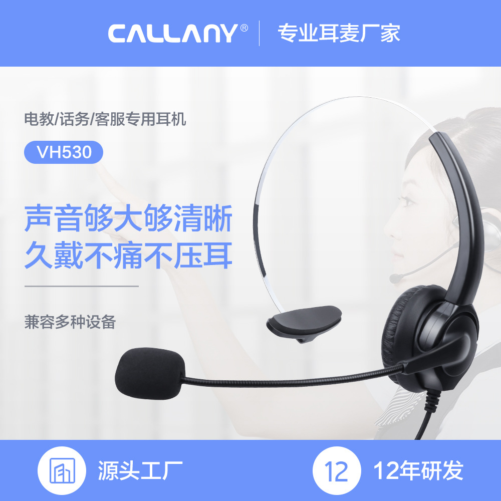 跨境头戴式话务usb有线降噪电脑声卡手机通讯麦耳机