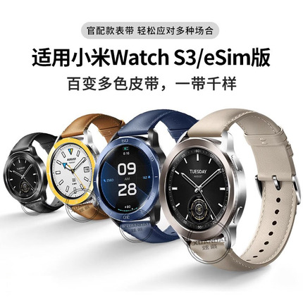 新款 适用手表s3表带小米watchS3真皮质替换腕带男女潮流个性