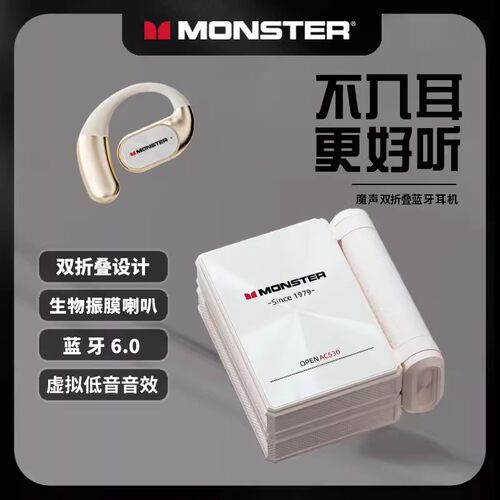 魔声双折叠挂耳不入耳蓝牙耳机