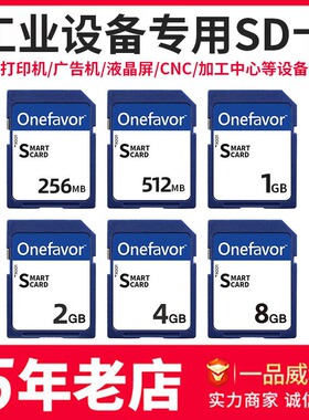 工业sd卡1G 2G 4G存储卡CCD数码相机SD大卡广告机打印机内存卡8g
