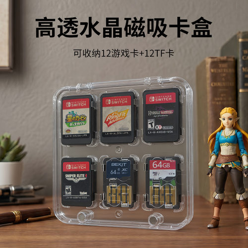 阿吉托摩 高透水晶磁吸游戏卡盒 Switch通用12游戏卡12TF卡收纳盒