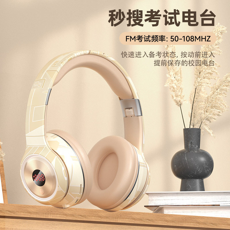 头戴式英语四六级听力学生网课用调频考试带FM收音机无线蓝牙耳机
