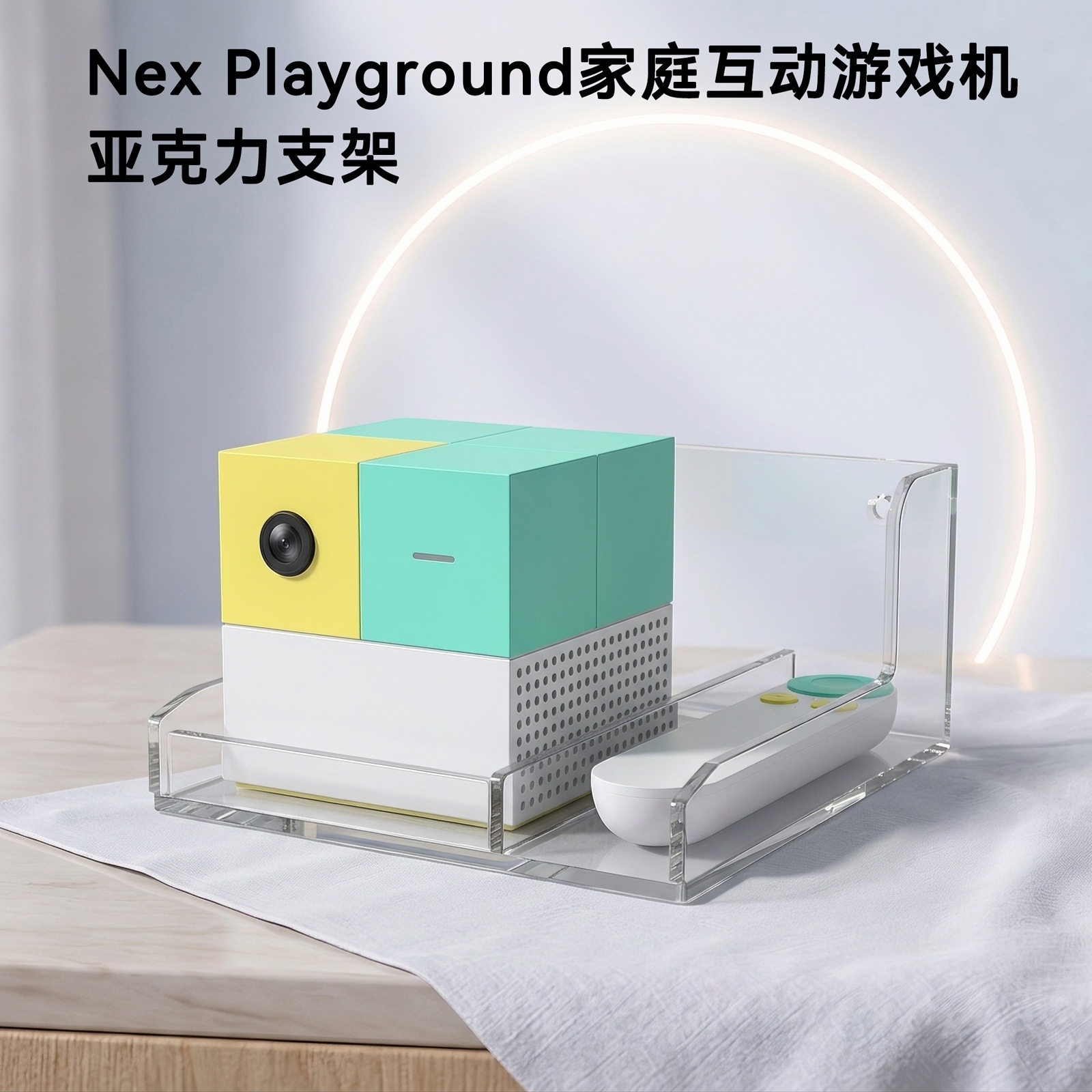 适用Nex Playground体感游戏机亚克力透明支架 NEX壁挂放置展示架