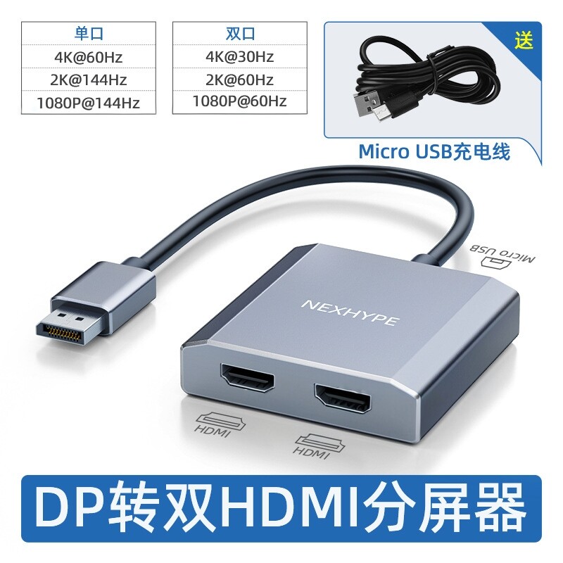 三多屏异显typec转双hdmi扩展坞雷电c转双dp转双hdmi一分二转换器