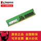 机笔记本内存条兼容2400 kingston 金士顿DDR426668G4G16G台式 新款