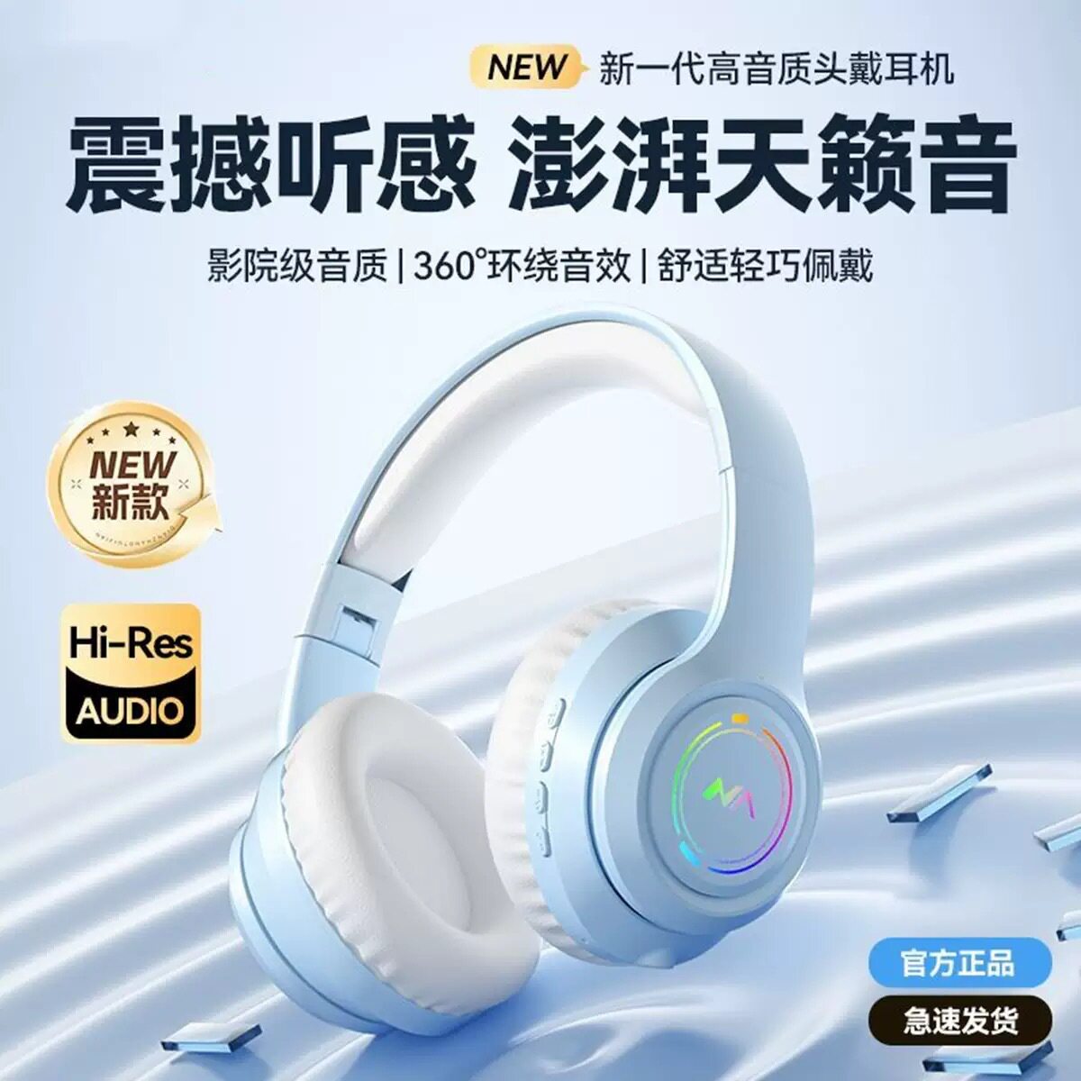 爆款SD01头戴式可折叠蓝牙耳机插卡降噪电竞长续航手机通用呼吸灯