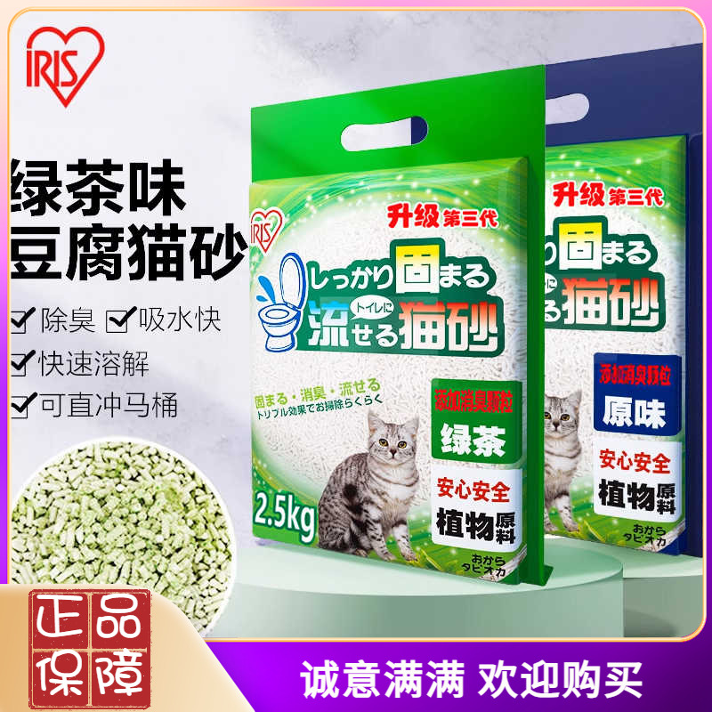 爱丽思原味绿茶结团袋装豆腐猫砂