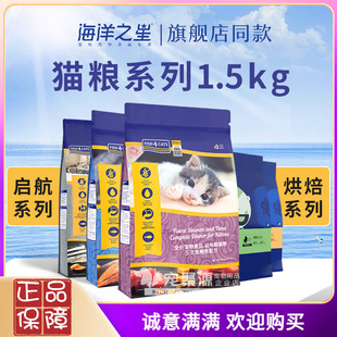 FISH4CATS三文鱼鲭鱼鸡肉猫粮成幼猫天然粮全阶段1.5kg
