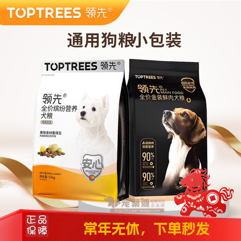肉含量高小型犬专用狗粮图片
