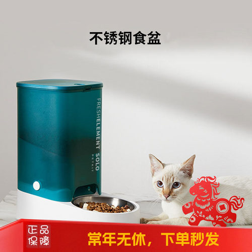 小佩solo喂食器宠物自动智能定时