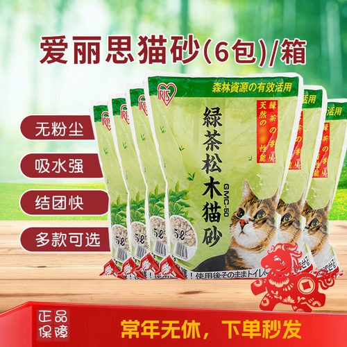 宠聚源爱丽思松木绿茶天然