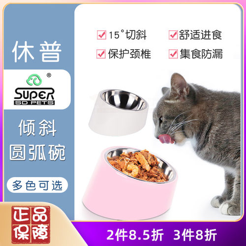 猫护颈食盆宠物猫狗中小型犬