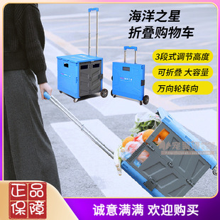 海洋之星买菜小拉车折叠购物车摆摊手拉杆拖车取快递神器 手推车