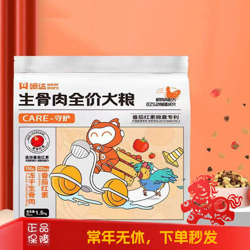 嗗达骨达狗粮冻干生骨肉犬粮鲜鸡肉宠粮无谷低敏1.5kg