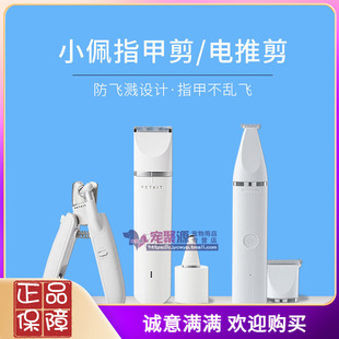 小佩指甲剪 猫狗指甲钳电推剪专用新手LED灯指甲刀宠物美容用品