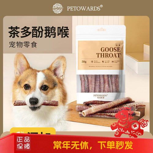 爱宠私语犬零食全犬种训练磨牙