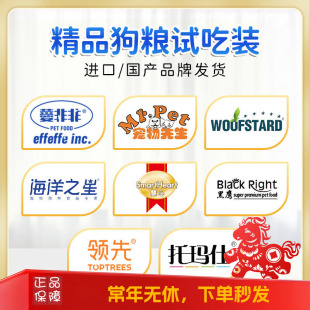 爱非非嗗达海洋之星慧心黑鹰托玛仕狗粮试吃散称散装犬粮500g