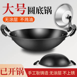 老式家用双耳铁锅铸铁炒锅大号生铁炒菜锅大锅煤气燃气灶圆底专用