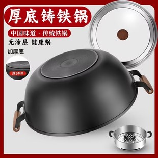 雙耳鐵鍋平底炒菜鍋家用生鐵大號鑄鐵炒鍋加深加厚電磁爐專用 老式