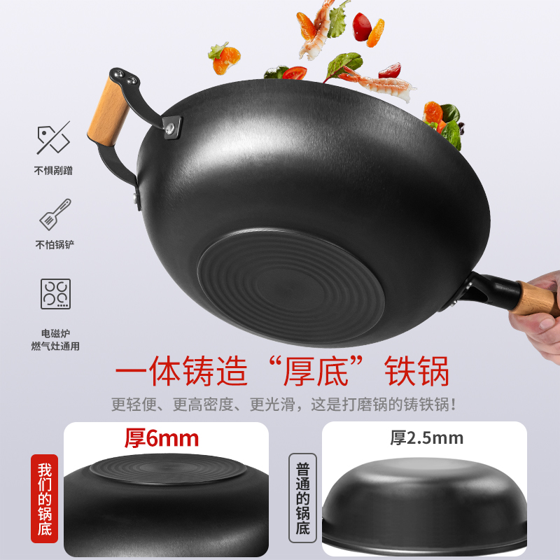 加厚底铸铁炒锅无涂层