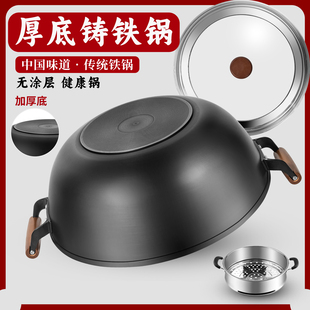 老式双耳铁锅平底炒菜锅家用生铁大号铸铁炒锅加深加厚电磁炉专用