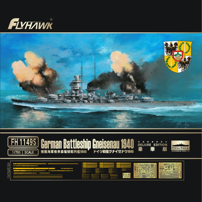 鹰翔Flyhawk FH1149/S 1/700 格奈森瑙号战列舰1940 普通/豪华版