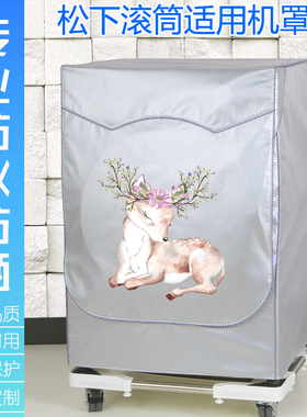 松下XQG80-N80WT N82ST洗衣机罩E8155防水防晒EA8132防尘套子8255