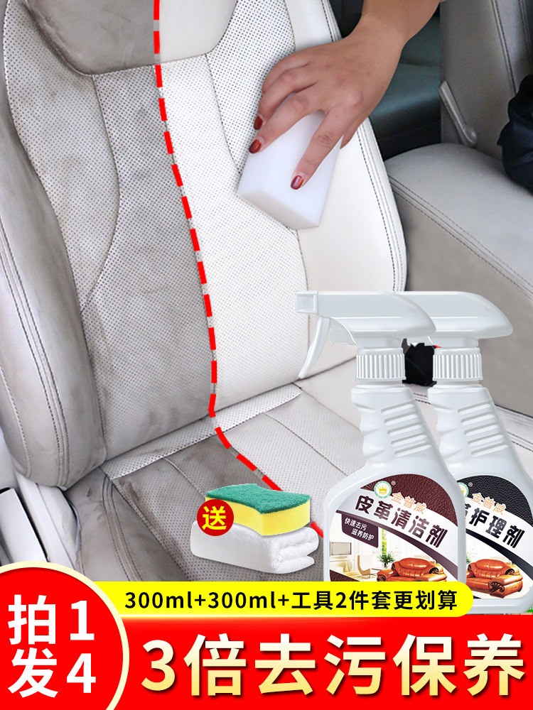 真皮沙发皮包清洁剂去污保养油皮衣皮具护理液皮革清洗液体神器