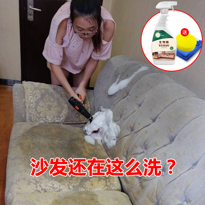 免洗增艳神器布艺沙发清洁剂