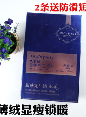 飘花伊人8295春秋中厚龙抓毛一体踩脚裤薄绒加厚打底连裤秋冬9295