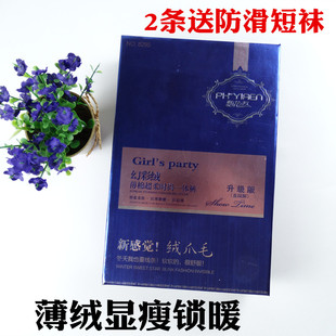 飘花伊人8295春秋中厚龙抓毛一体踩脚裤 秋冬9295 薄绒加厚打底连裤