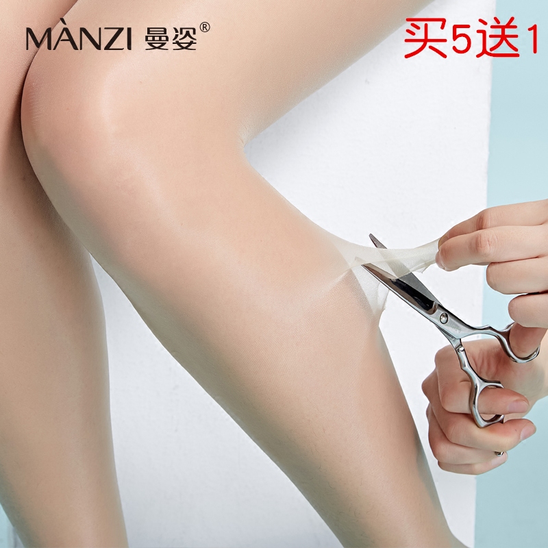 曼姿MANZI 16222 超透1D任意剪 连裤袜 防脱散 女丝袜子 超薄T裆