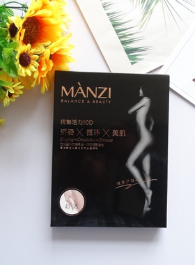 曼姿10D超薄带脚型比基尼立体塑性压力女连裤袜夏季防晒16230