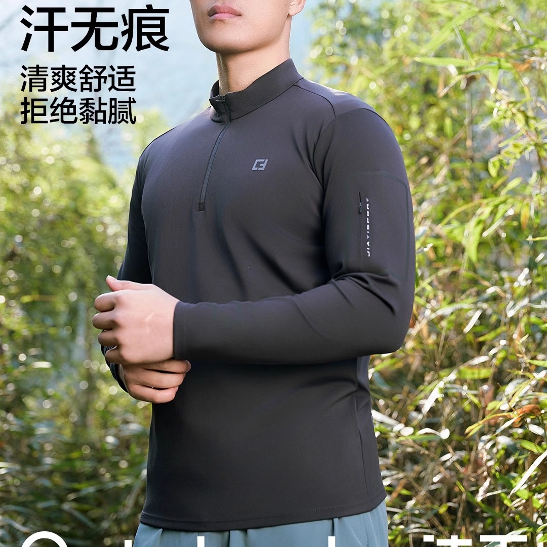 多芬男士长袖8069氨纶半拉链长袖T恤男户外运动健身跑步上衣