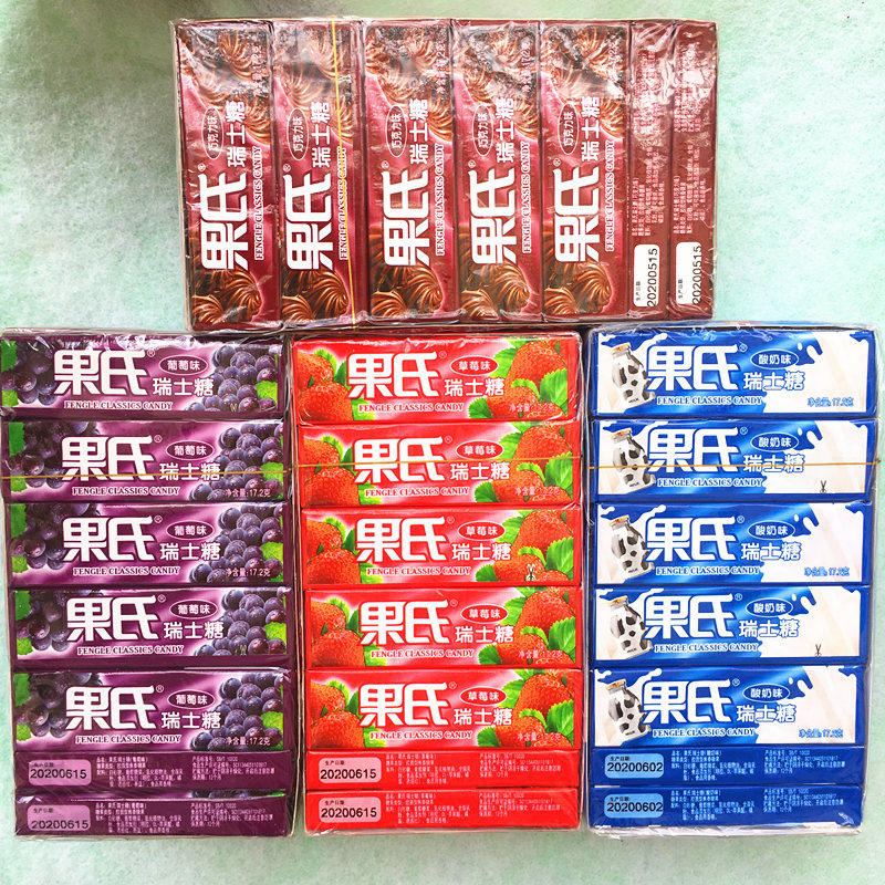 果氏瑞士糖水果味多口味混搭糖果怀旧小零食婚庆喜糖包邮20送10条