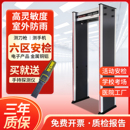 安检门智能金属探测门学校医院工厂安全检查设备通过式 AI手机检测