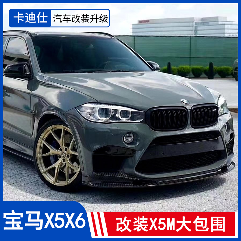 宝马f15套件运动中网前保险杠