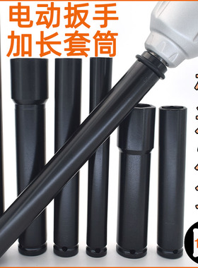 1/2电动扳手加长套筒头小风炮铝模14/26/27mm木工空心六角型工具