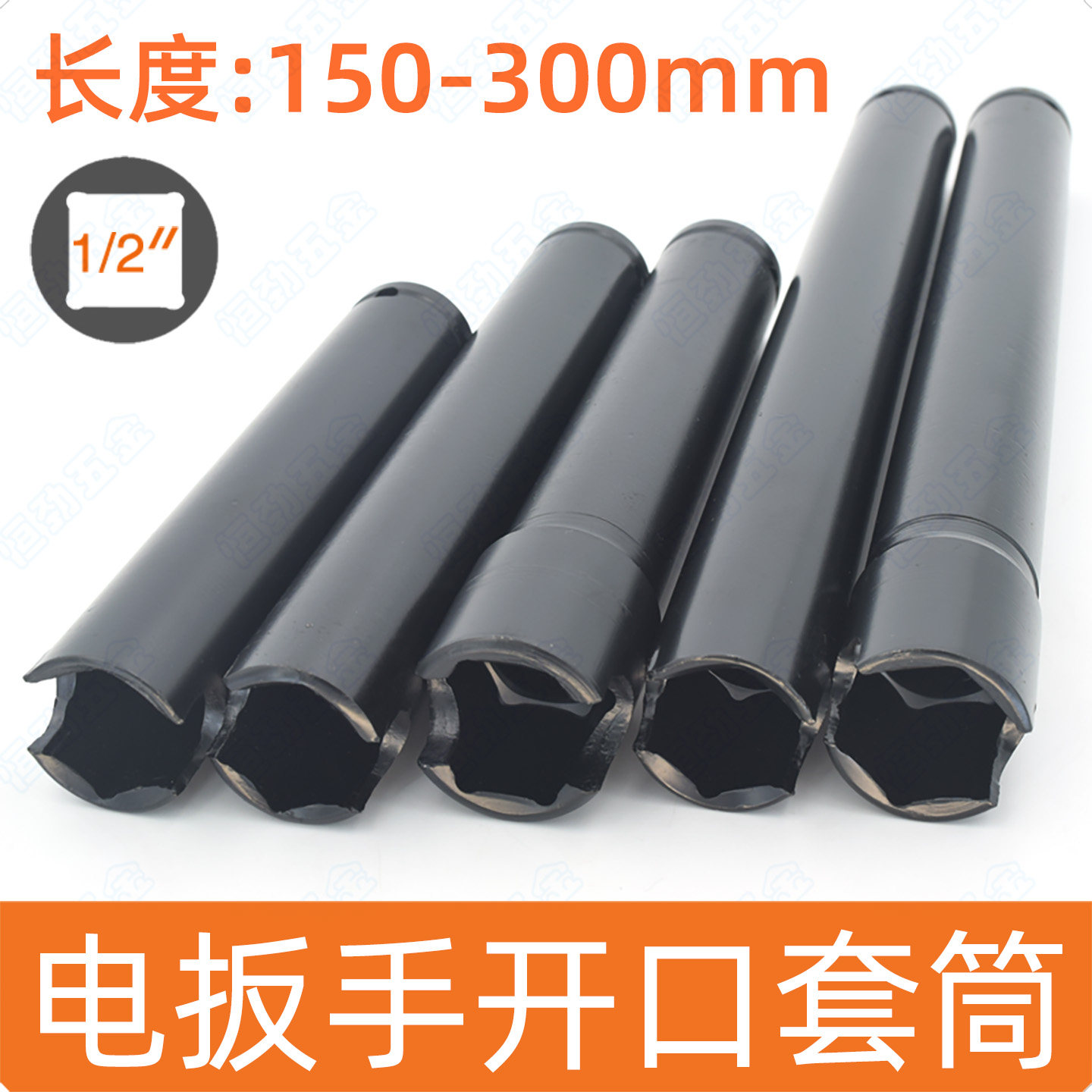 1/2木工电动扳手u型套筒长夹墙