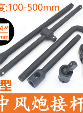 3/4重型中风炮19mm头子汽修工具