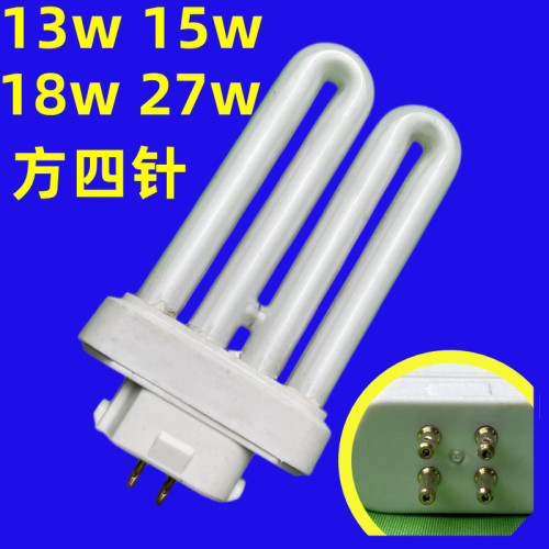 方四针13w15w18w2u台灯管排管