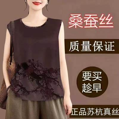 清仓捡漏~专柜撤回桑蚕丝女短袖高档香云纱真丝无袖遮肚T恤女上衣