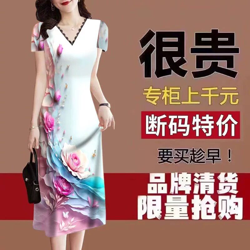 清仓捡漏~断码中年民族风蕾丝女装夏季新款洋气印花v领修身连衣裙