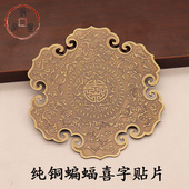 饰五金铜配件 纯铜贴片礼盒装 木箱圆面片柜门衣橱柜鞋 柜铜片新中式