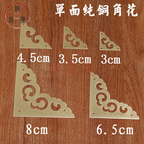 中式仿古柜门纯铜包角中药柜镂空