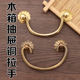 仿古抽屉纯铜拉手中式 古典家具拉手复古书柜木箱中药柜老式 铜把手