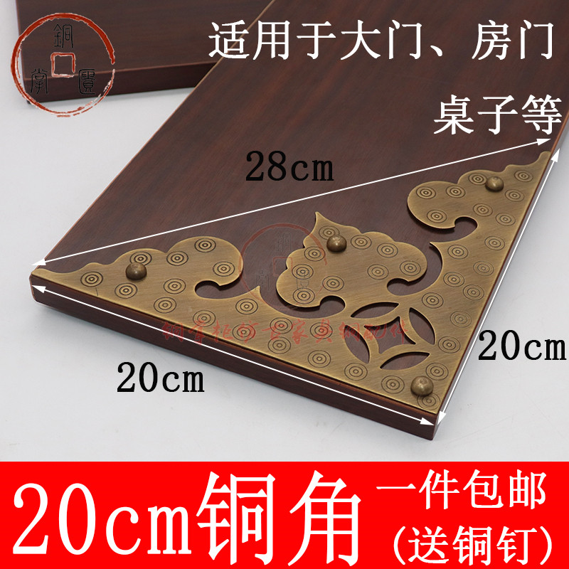 大门铜护角木门包角古建装饰角片