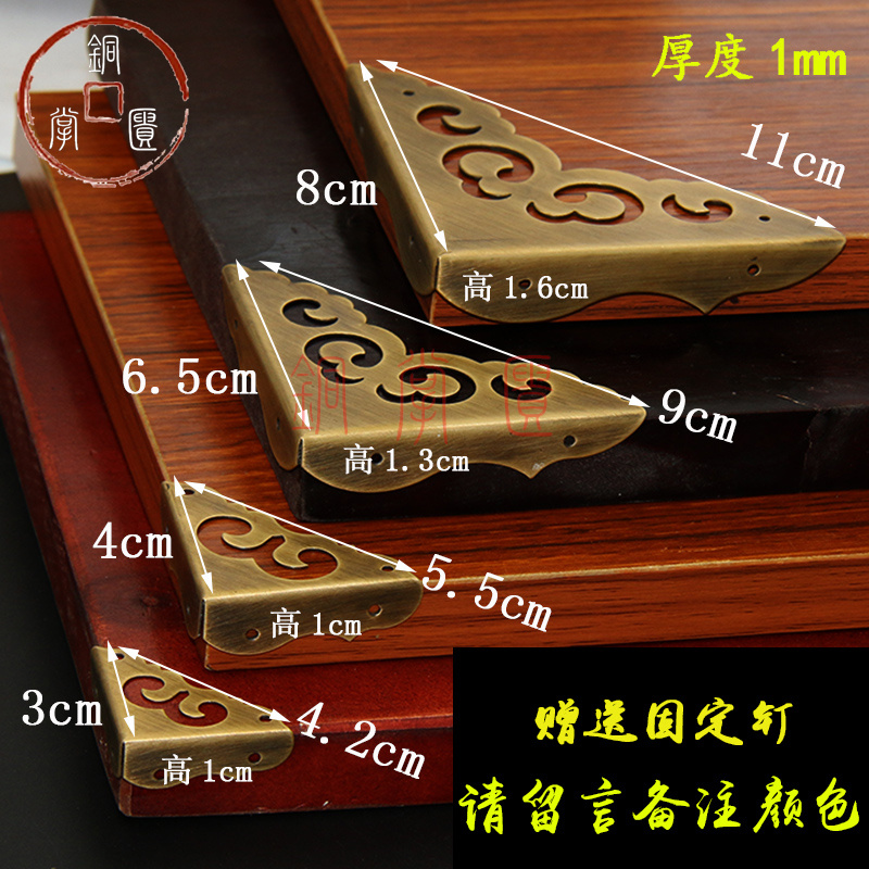 桌子樟木箱三面纯铜包边护角角码