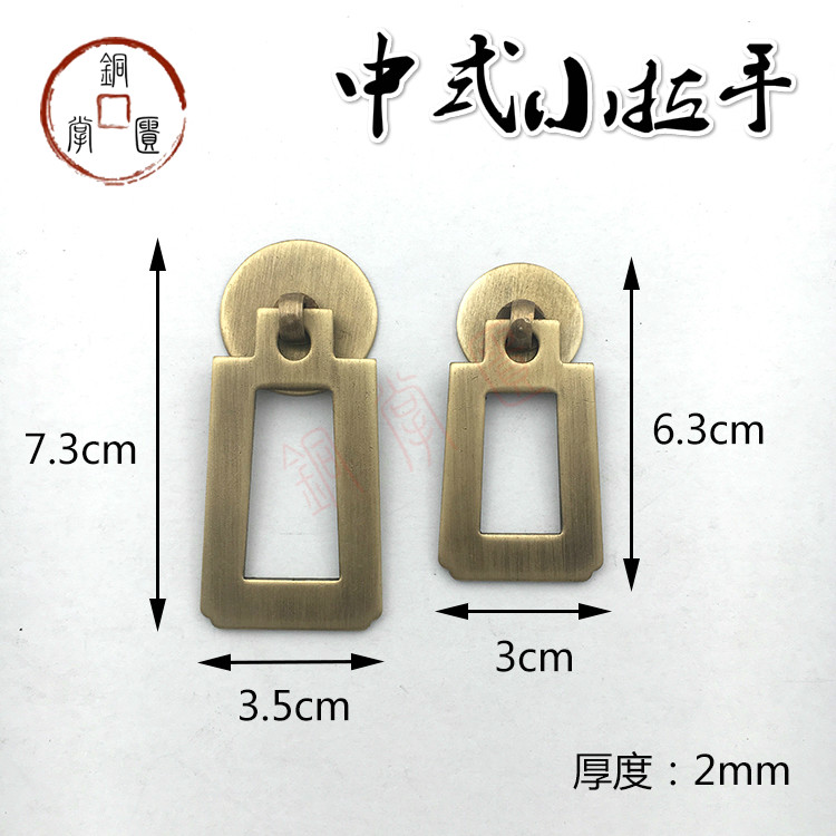 中式拉手仿古纯铜家具柜门铜方形拉手中药柜橱柜简约铜环抽屉把手