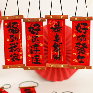 马年2026新年春节梨花木卷帘挂卡福桶年宵花盒居家客厅喜庆挂装饰